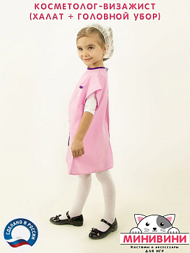 Косметолог - визажист – портал поставщиков НСППО - 2